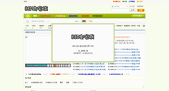 Desktop Screenshot of dmyzz.org