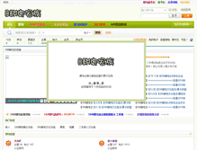 Tablet Screenshot of dmyzz.org